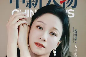 中新人物｜演员倪虹洁：四十五岁，接受年龄的馈赠图片