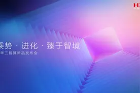 新华三发布多元异构算力平台H3C UniServer G7系列图片