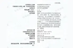 福建盛霖家具有限公司被罚24500元：违反大气污染防治法图片