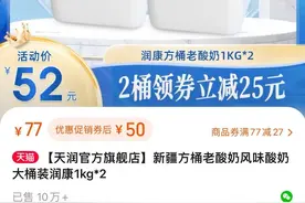 读财报|天润出圈，麦趣尔失色图片