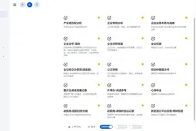 观潮的螃蟹丨领导干部要向DeepSeek学习深度求索图片