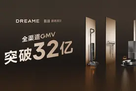 双十一大促额暴涨100%，解密追觅全球化高增长引擎图片