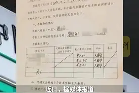 农行回应女子称“亡夫13万元存款消失”：存折未补登流水，实际余额为0图片