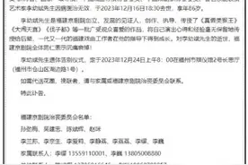 痛悼！国家一级导演李幼斌去世！图片