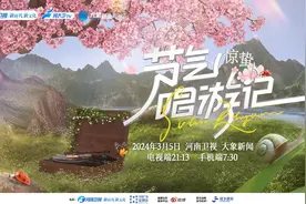 《节气唱游记·惊蛰》创新表达，黄龄搭档佛山电翰图片