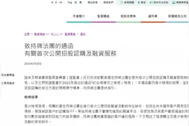 最高10倍杠杆，港股新变化！图片