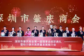 深圳市肇庆商会成立，乡贤企业家有了“家”图片