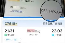 两名乘客买到同日同座的火车票，春运路上不妨多一些包容和体谅图片