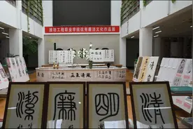 潍坊工程职业学院举办第五届校园优秀廉洁文化作品展图片