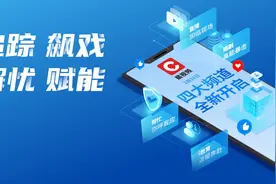 追踪 飙戏 解忧 赋能！晨视频App改版升级，四大核心频道重磅上线！图片