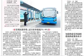 招手上按铃下，不再“站站停”！西海岸新区这条公交线路有变化图片