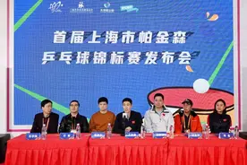 12月，上海将举办首届帕金森乒乓球锦标赛图片