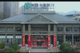 中国农业银行遵义分行：朝暮诚相伴 情暖民众心视频封面