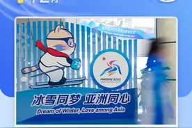 新闻8点见丨亚冬会今晚开幕；特朗普称加沙将由以色列转交美国图片