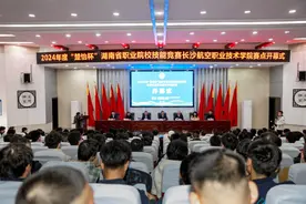 直播全程，湖南省职业院校技能竞赛3个赛项在长沙航院举行图片