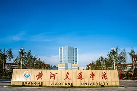 河南将添一所“交通大学”图片