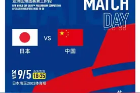 央视缺席、爱奇艺收费，国足18强赛首战背后版权“角力”图片