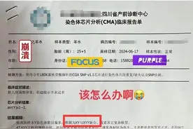 胎儿检出“恶魔基因”？！十几万网友劝打掉，家属回应图片