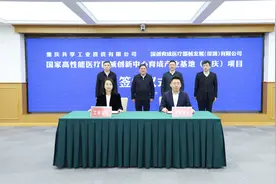 国家高性能医疗器械创新中心育成产业基地落户沙坪坝图片