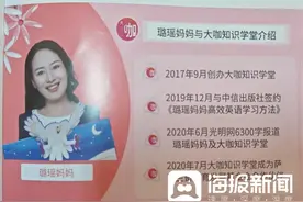 38份实名举报、超200人维权，花上万元购买的“牛娃”网课到底教什么？图片