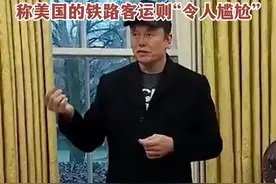 马斯克盛赞中国高铁，称美国的铁路客运则“令人尴尬”图片
