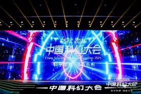 2025中国科幻大会开幕 刘慈欣说量子科技是科幻好素材图片