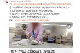 央视“3·15”晚会曝光乱象波及多家上市公司，交易所紧急发函关注图片