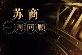江苏四地市领导有调整；江苏调整社保缴费基数下限与上限；信长星调研南京房地产市场运行情况｜苏商这一周图片