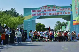 四川省第二届绿道健身·体育公园运动会南江县赛场健步跑比赛起跑图片