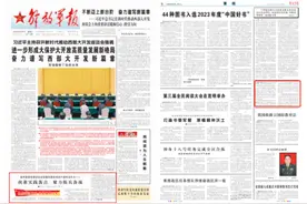海军某部党委深化政治整训激励党员干部担当作为图片