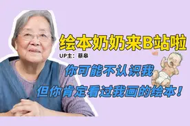 蔡皋携新书《出生的故事》入驻B站：追问生命的童年图片