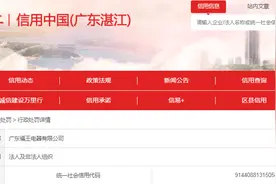 广东福王电器有限公司未办理3C证书擅自生产电饭锅被处罚图片