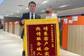 寻找“王女士”！平安人寿“唤醒睡眠保单”感动客户，获赞诚信与担当图片