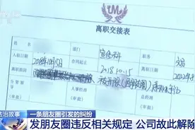 员工拒绝周末加班遭解聘，职场歪风不是“存在即合理”图片
