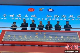 近200位海外华裔青少年福建泉州开启“寻根之旅”图片
