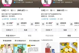 董宇辉复播，东方甄选粉丝重返3000万！俞敏洪：董宇辉升职并将成立新直播间图片