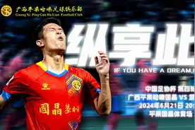 足协杯-广西平果哈嘹vs武汉三镇首发：3外援PK！艾菲尔丁先发图片