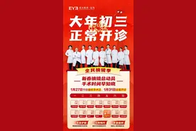 寒假+春节“摘镜热”  昆明爱尔眼科医院专家提醒→图片