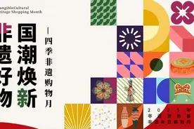 “非遗好物 国潮焕新 四季非遗购物月”将在T3航站楼举办！图片