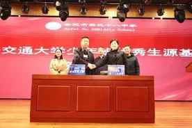 西安交通大学“少年班优秀生源基地”落户瑶海图片