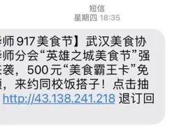321名大学生“上钩”！“幕后主使”竟是……图片