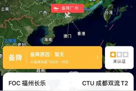 一航班紧急备降！官方最新回应图片