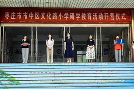 枣庄市中区文化路小学开展“走近海洋世界探索自然奥秘”主题研学活动图片
