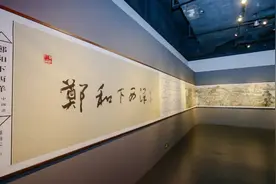 500米长卷《郑和下西洋》展出，耗时13年！图片
