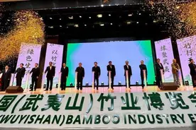 首届中国（武夷山）竹业博览会：共同打造竹产业生态与经济发展交流平台图片