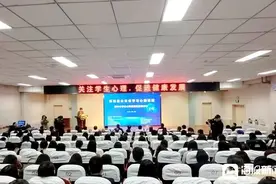 第四届山东省学习心理论坛在济南举办图片