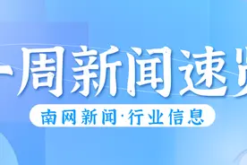 赫兹e周丨一周新闻速览图片