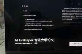 大学生论文充斥“AI味” 一些高校增加对AI的检测图片
