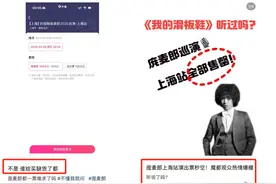 门票售罄！《我的滑板鞋》庞麦郎复出开唱，曾被强制送进精神病院图片