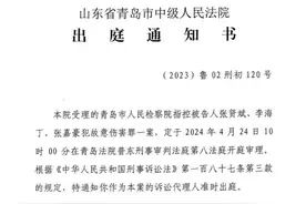 青岛“8岁男童在武术俱乐部死亡案”24日开庭，细节曝光图片